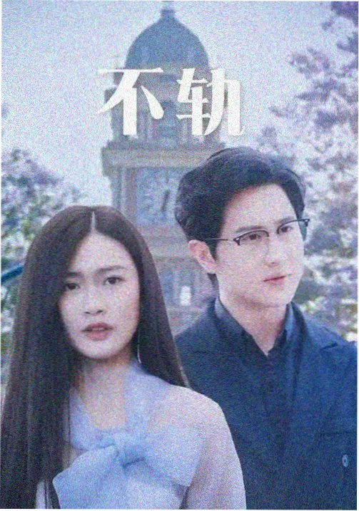 莲城纪事剧集封面
